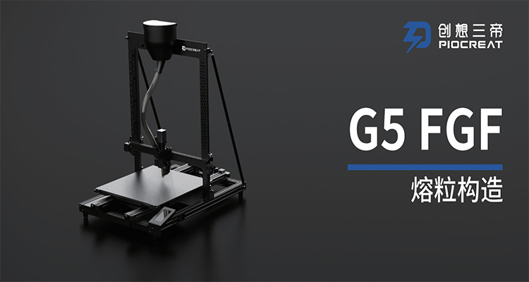 创想三帝-拥有一台G5颗粒物3D打印机可以做哪些3D打印服务？