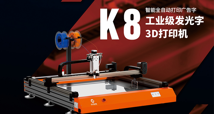 广告字3D打印机K8无法预热问题解决办法