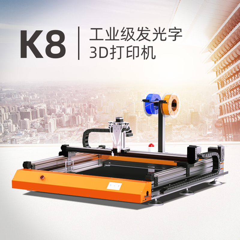 科维德-3d打印发光字机器多少钱一台？