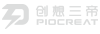 深圳市创想三帝科技有限公司
