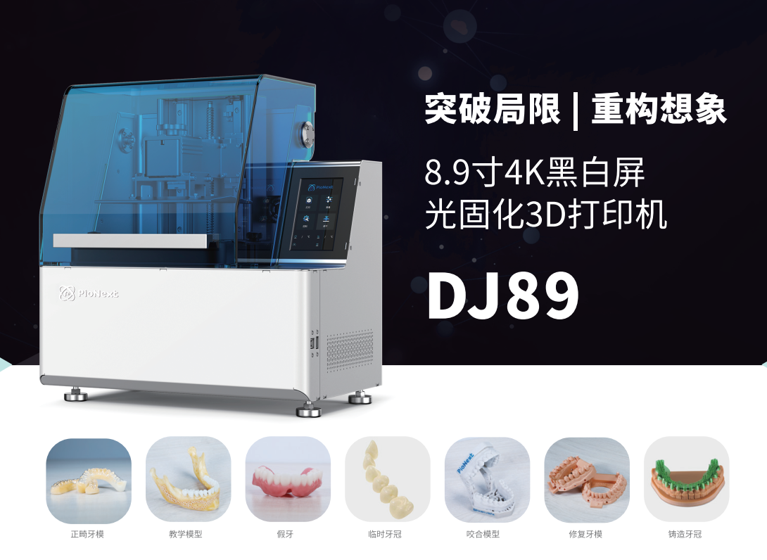 创想三帝：创新研发工业级3D打印机助力中国制造价值跃升