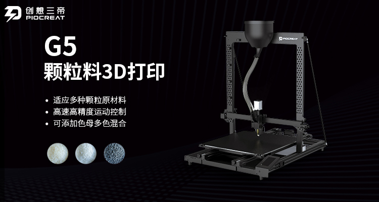 创想三帝-3D打印为手板模具制造业提供新鲜血液并迸发新的生命力